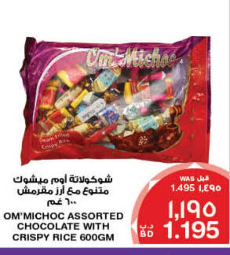 available at MegaMart & Macro Mart  in Bahrain