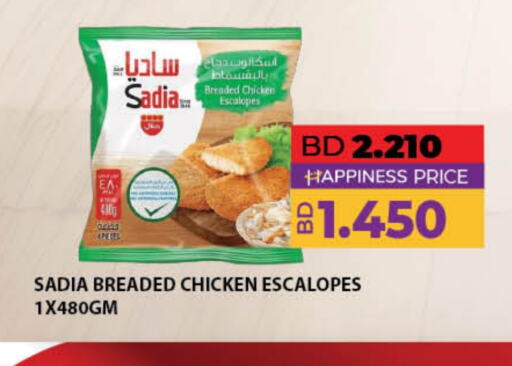 SADIA available at LuLu Hypermarket in Bahrain