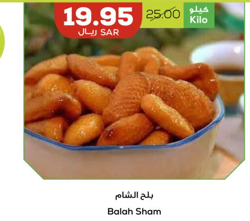 available at Astra Markets in KSA, Saudi Arabia, Saudi - Tabuk