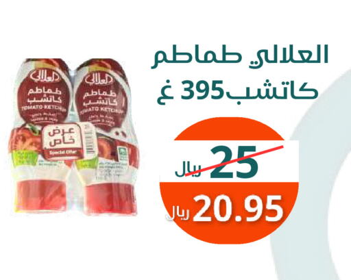 العلالي available at سعودى ماركت in مملكة العربية السعودية, السعودية, سعودية - مكة المكرمة