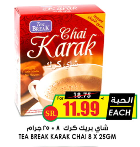 available at أسواق النخبة in مملكة العربية السعودية, السعودية, سعودية - أبها