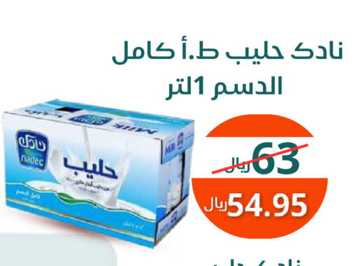 نادك available at سعودى ماركت in مملكة العربية السعودية, السعودية, سعودية - مكة المكرمة