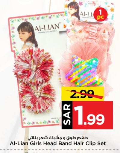 Hair Accessories available at Mark & Save in KSA, Saudi Arabia, Saudi - Al Hasa