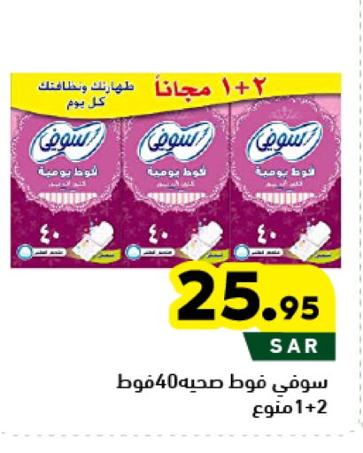 available at أسواق رامز in مملكة العربية السعودية, السعودية, سعودية - الأحساء‎