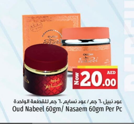 available at كنز هايبرماركت in الإمارات العربية المتحدة , الامارات - الشارقة / عجمان