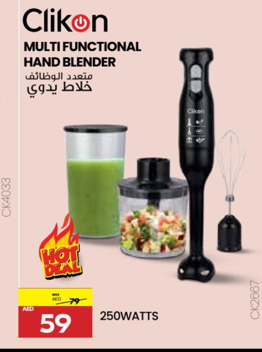 CLIKON Mixer / Grinder available at SPAR Hyper Market  in UAE - Dubai