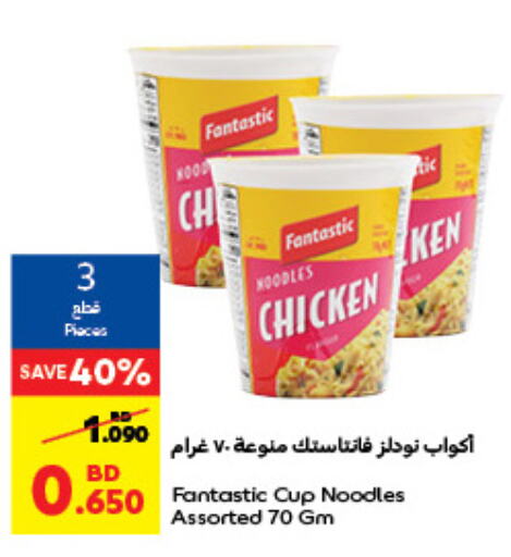 Instant Cup Noodles available at Carrefour in Bahrain