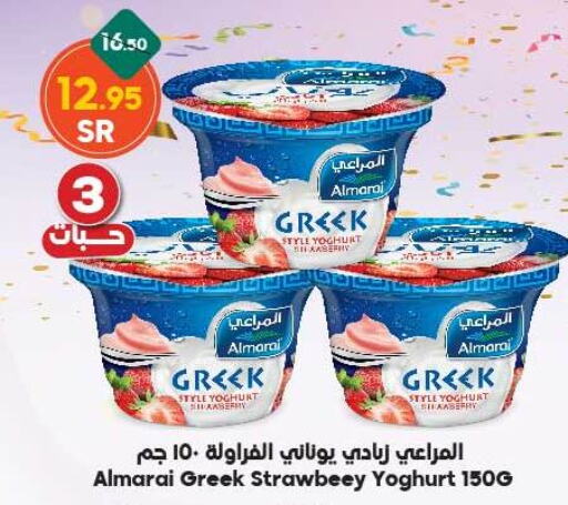 available at Dukan in KSA, Saudi Arabia, Saudi - Medina