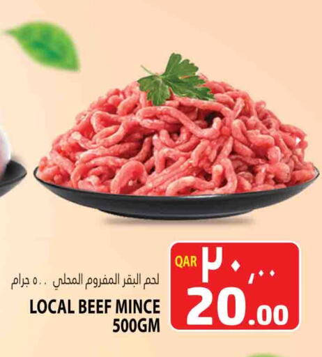 حم بقرى available at مرزا هايبرماركت in قطر - الريان