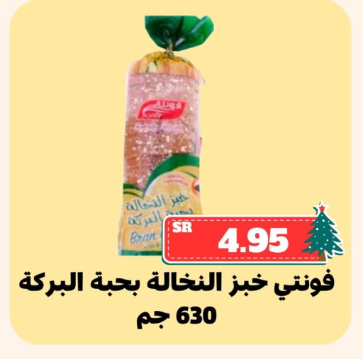 available at Mahasen Central Markets in KSA, Saudi Arabia, Saudi - Al Hasa