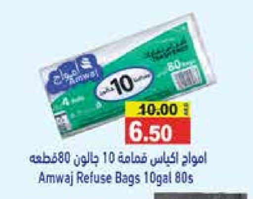 available at أسواق رامز in الإمارات العربية المتحدة , الامارات - أبو ظبي