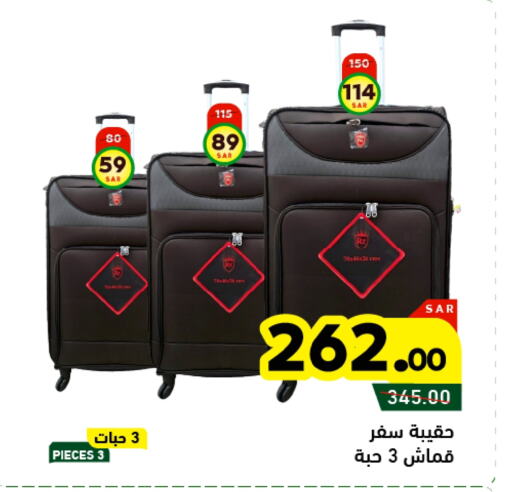 عربة available at أسواق رامز in مملكة العربية السعودية, السعودية, سعودية - الأحساء‎