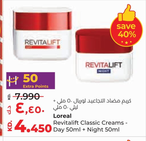 loreal Face Cream available at Lulu Hypermarket  in Kuwait - Kuwait City