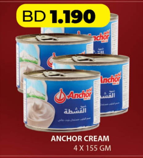 ANCHOR available at LuLu Hypermarket in Bahrain