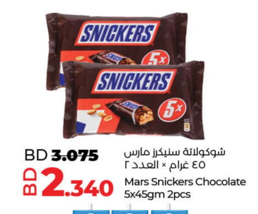 available at لولو هايبر ماركت in البحرين