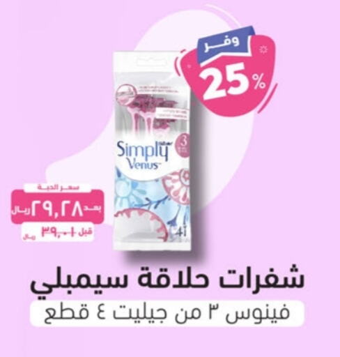 فينوس available at صيدلية المتحدة in مملكة العربية السعودية, السعودية, سعودية - الرس