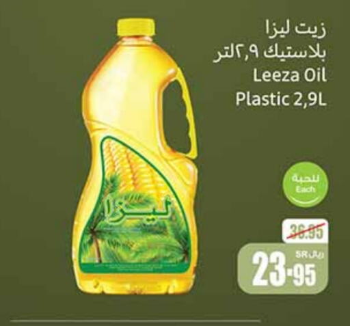 available at Othaim Markets in KSA, Saudi Arabia, Saudi - Unayzah