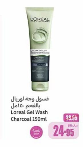 Face Wash available at Othaim Markets in KSA, Saudi Arabia, Saudi - Qatif