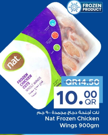 NAT available at Family Food Centre in Qatar - Doha