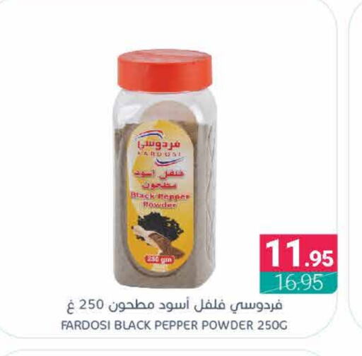 بهارات available at اسواق المنتزه in مملكة العربية السعودية, السعودية, سعودية - سيهات