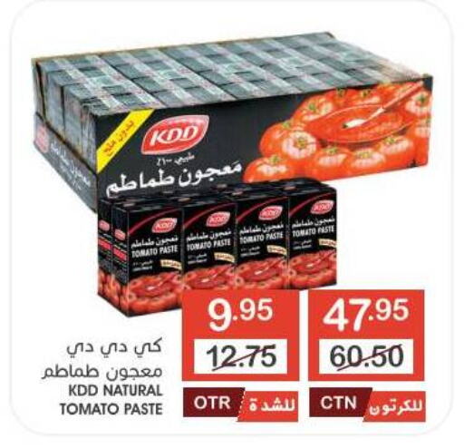 Tomato available at  مـزايــا in مملكة العربية السعودية, السعودية, سعودية - القطيف‎