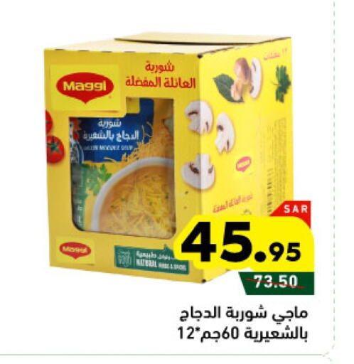 MAGGI available at Aswaq Ramez in KSA, Saudi Arabia, Saudi - Tabuk