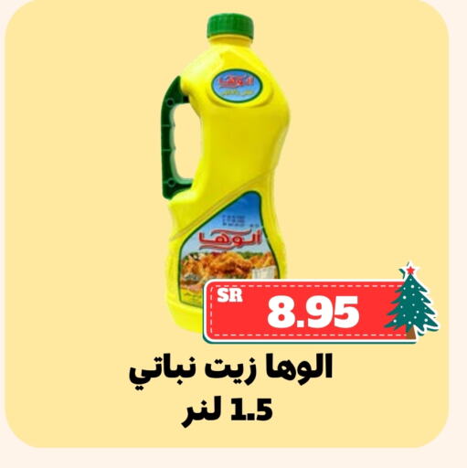 زيت نباتي available at أسواق محاسن المركزية in مملكة العربية السعودية, السعودية, سعودية - الأحساء‎