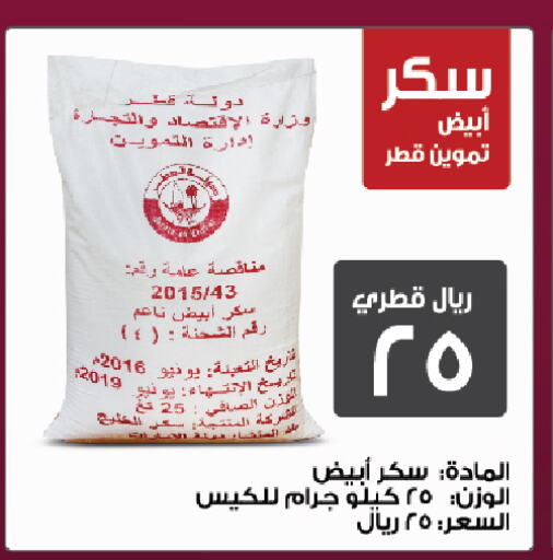 available at كنز ميني مارت in قطر - الوكرة