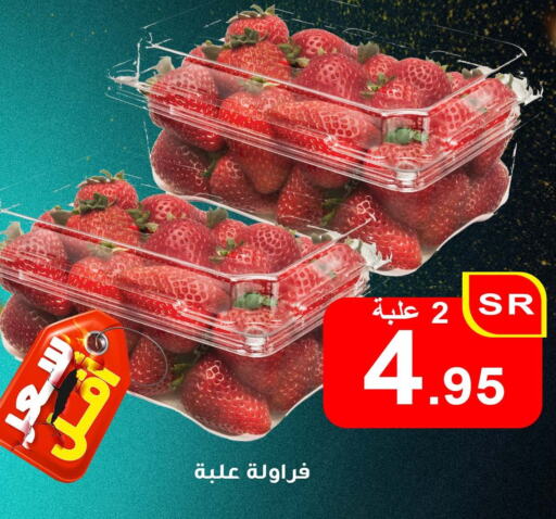 available at Economic Family in KSA, Saudi Arabia, Saudi - Yanbu