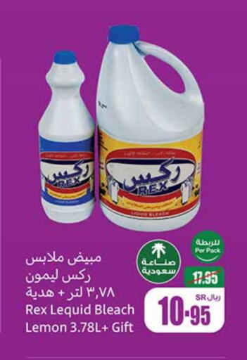 Bleach available at Othaim Markets in KSA, Saudi Arabia, Saudi - Abha