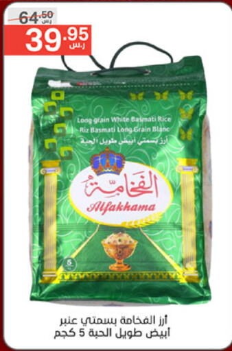 Basmati / Biryani Rice available at Noori Supermarket in KSA, Saudi Arabia, Saudi - Jeddah