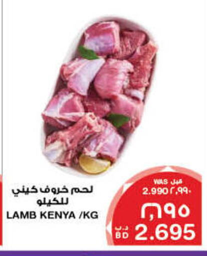 Mutton / Lamb available at MegaMart & Macro Mart  in Bahrain