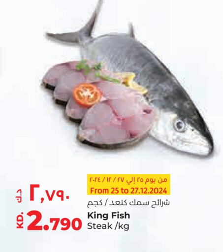 King Fish available at Lulu Hypermarket  in Kuwait - Ahmadi Governorate