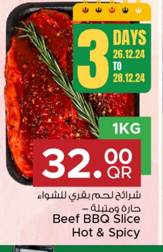 حم بقرى available at مركز التموين العائلي in قطر - الضعاين