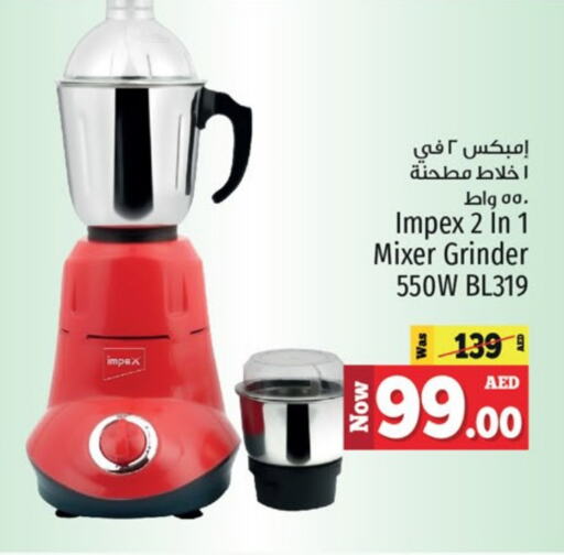 IMPEX Mixer / Grinder available at كنز هايبرماركت in الإمارات العربية المتحدة , الامارات - الشارقة / عجمان