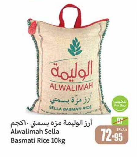 Sella / Mazza Rice available at Othaim Markets in KSA, Saudi Arabia, Saudi - Qatif