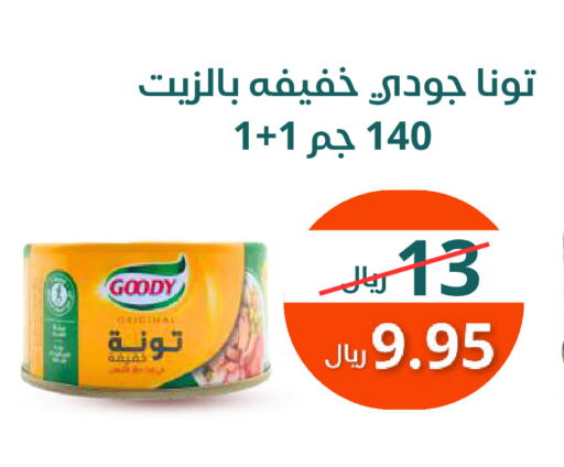 تورندو تونة - معلب available at سعودى ماركت in مملكة العربية السعودية, السعودية, سعودية - مكة المكرمة