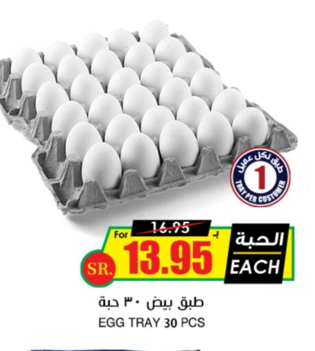 available at أسواق النخبة in مملكة العربية السعودية, السعودية, سعودية - المدينة المنورة