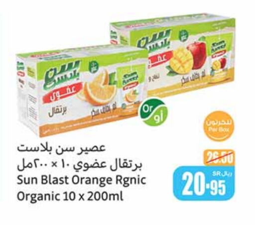 Orange available at أسواق عبد الله العثيم in مملكة العربية السعودية, السعودية, سعودية - نجران