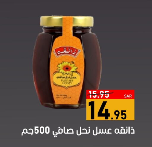 عسل available at أسواق جرين أبل in مملكة العربية السعودية, السعودية, سعودية - الأحساء‎