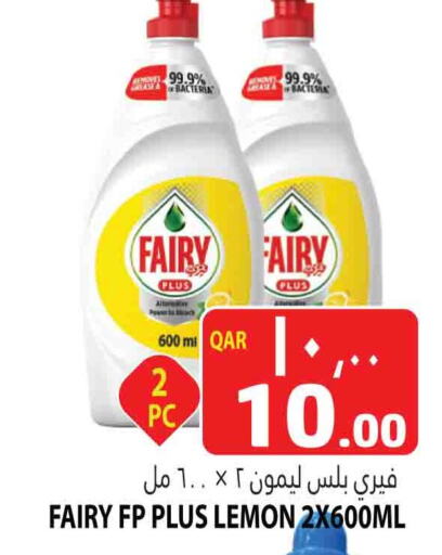 FAIRY available at Marza Hypermarket in Qatar - Al-Shahaniya