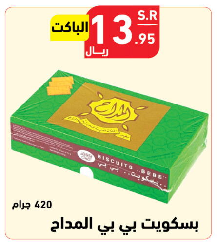 available at Hyper Home in KSA, Saudi Arabia, Saudi - Jazan