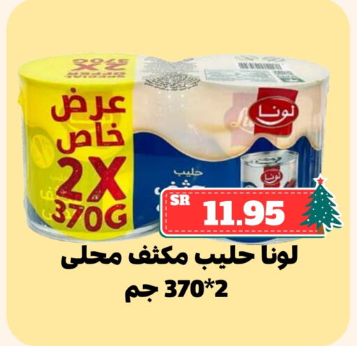 لونا حليب مكثف available at أسواق محاسن المركزية in مملكة العربية السعودية, السعودية, سعودية - الأحساء‎