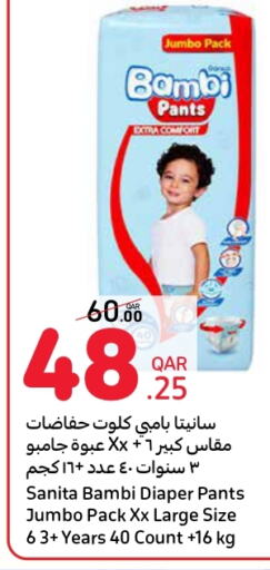 available at Carrefour in Qatar - Al Rayyan