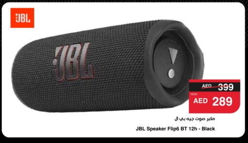 JBL Speaker available at SPAR Hyper Market  in UAE - Dubai