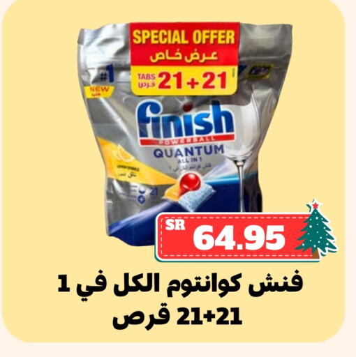 FINISH available at Mahasen Central Markets in KSA, Saudi Arabia, Saudi - Al Hasa