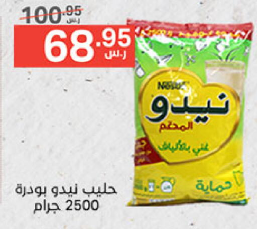 نيدو حليب مجفف available at نوري سوبر ماركت‎ in مملكة العربية السعودية, السعودية, سعودية - جدة