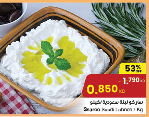 Labneh available at The Sultan Center in Kuwait - Ahmadi Governorate