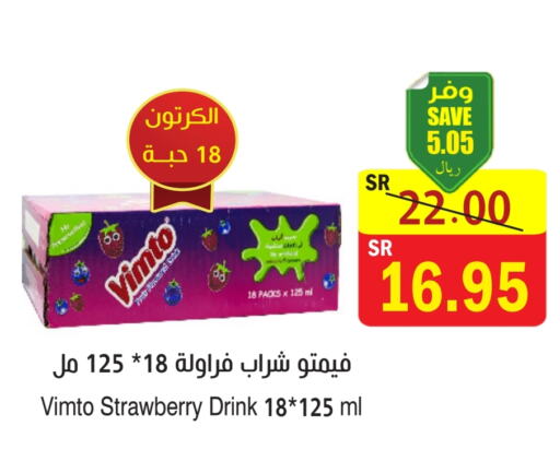 VIMTO available at  Green Center in KSA, Saudi Arabia, Saudi - Jazan