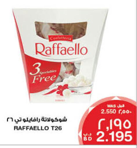 available at MegaMart & Macro Mart  in Bahrain